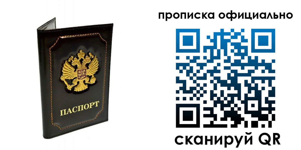 прописка поиск в Богдановиче