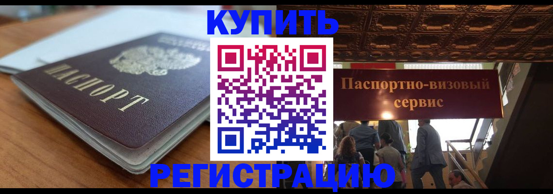 временная регистрация для школы в Богдановиче