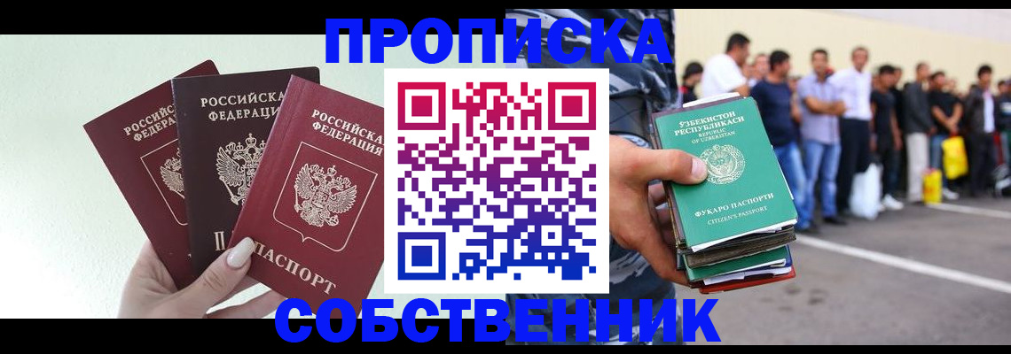 временная регистрация для всех в Богдановиче