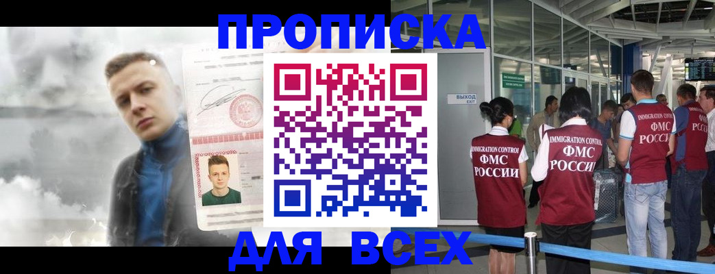 временная регистрация надежно в Богдановиче