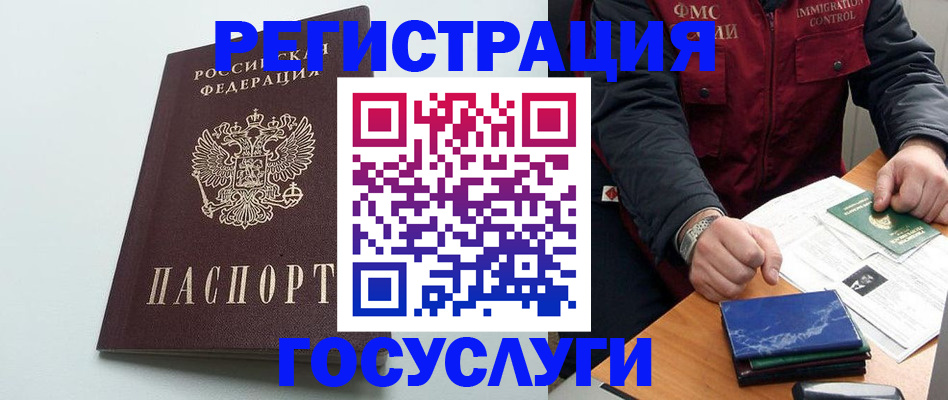 временная регистрация в квартире в Богдановиче