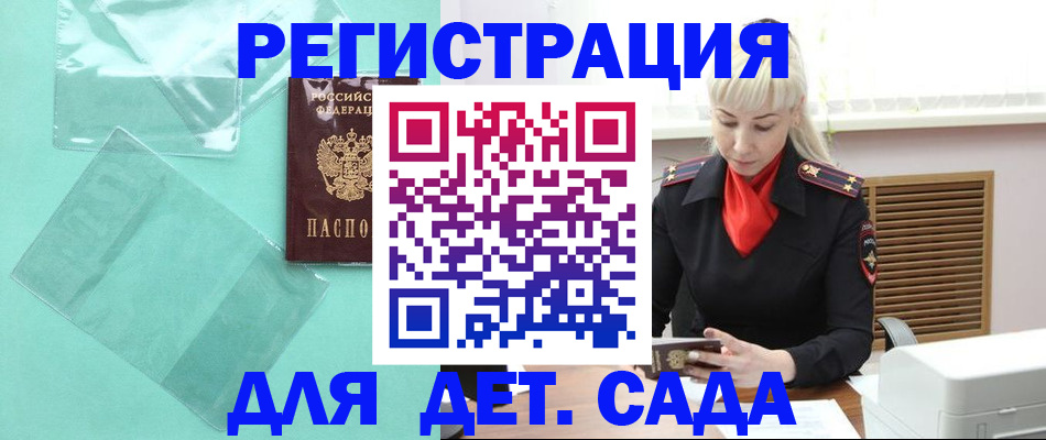 регистрация для школы в Богдановиче
