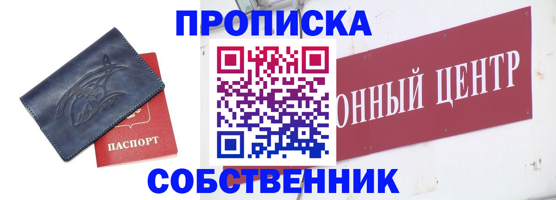 временная регистрация для всех в Богдановиче