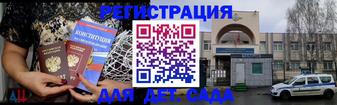 временная регистрация надежно в Богдановиче