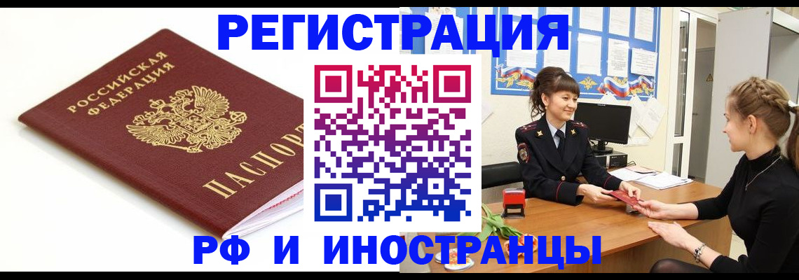 прописка ребенка в Богдановиче